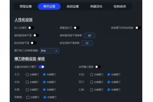 无畏契约外挂类型